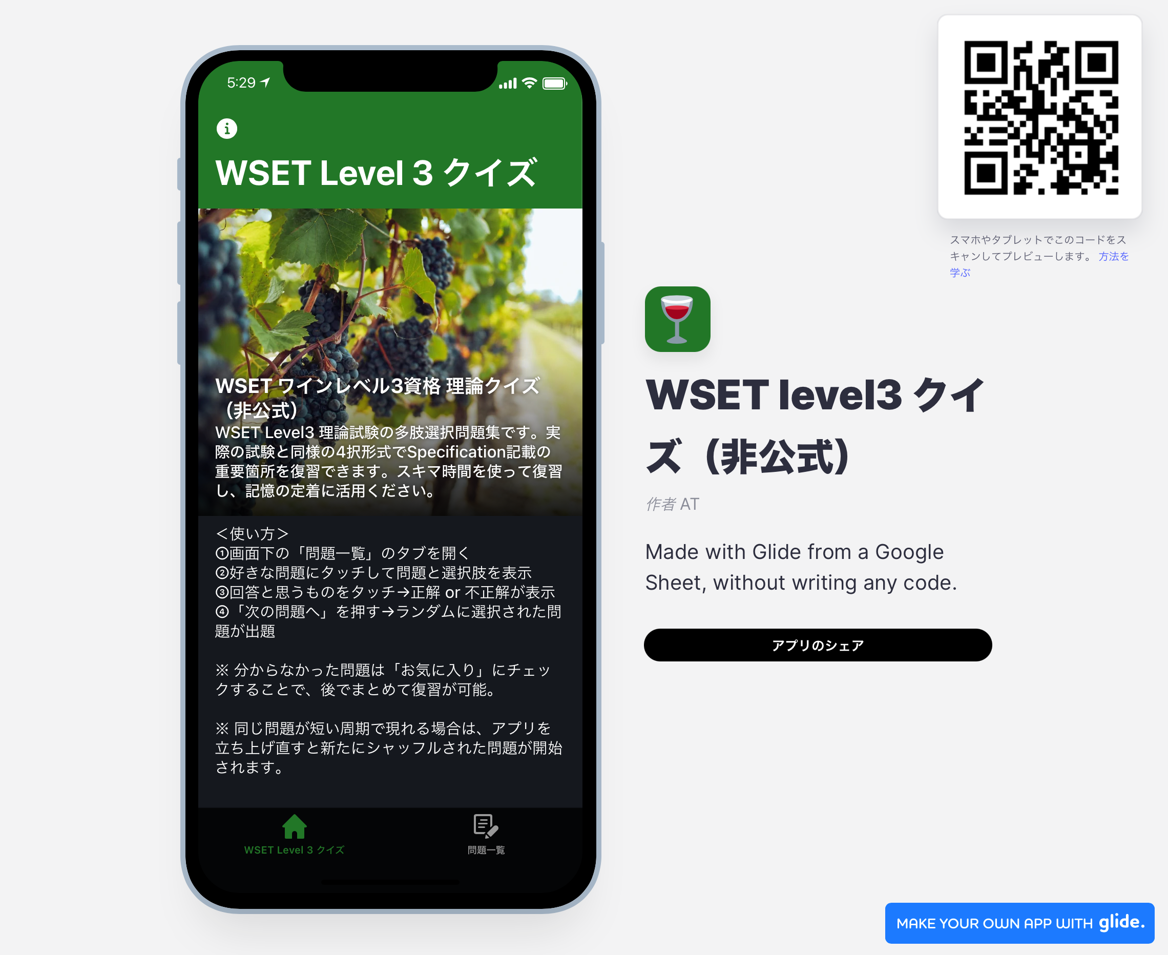 WSET レベル３試験対策 – Wine Shop Terre（ワインショップ テッレ）