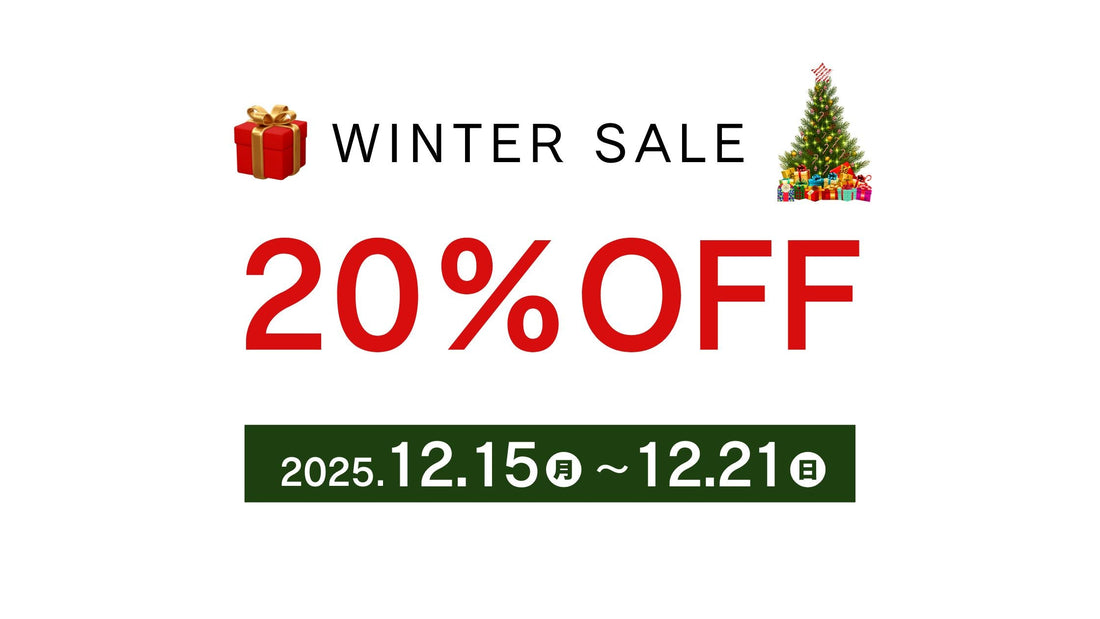 全ての海底熟成ワインが２０％OFF！
