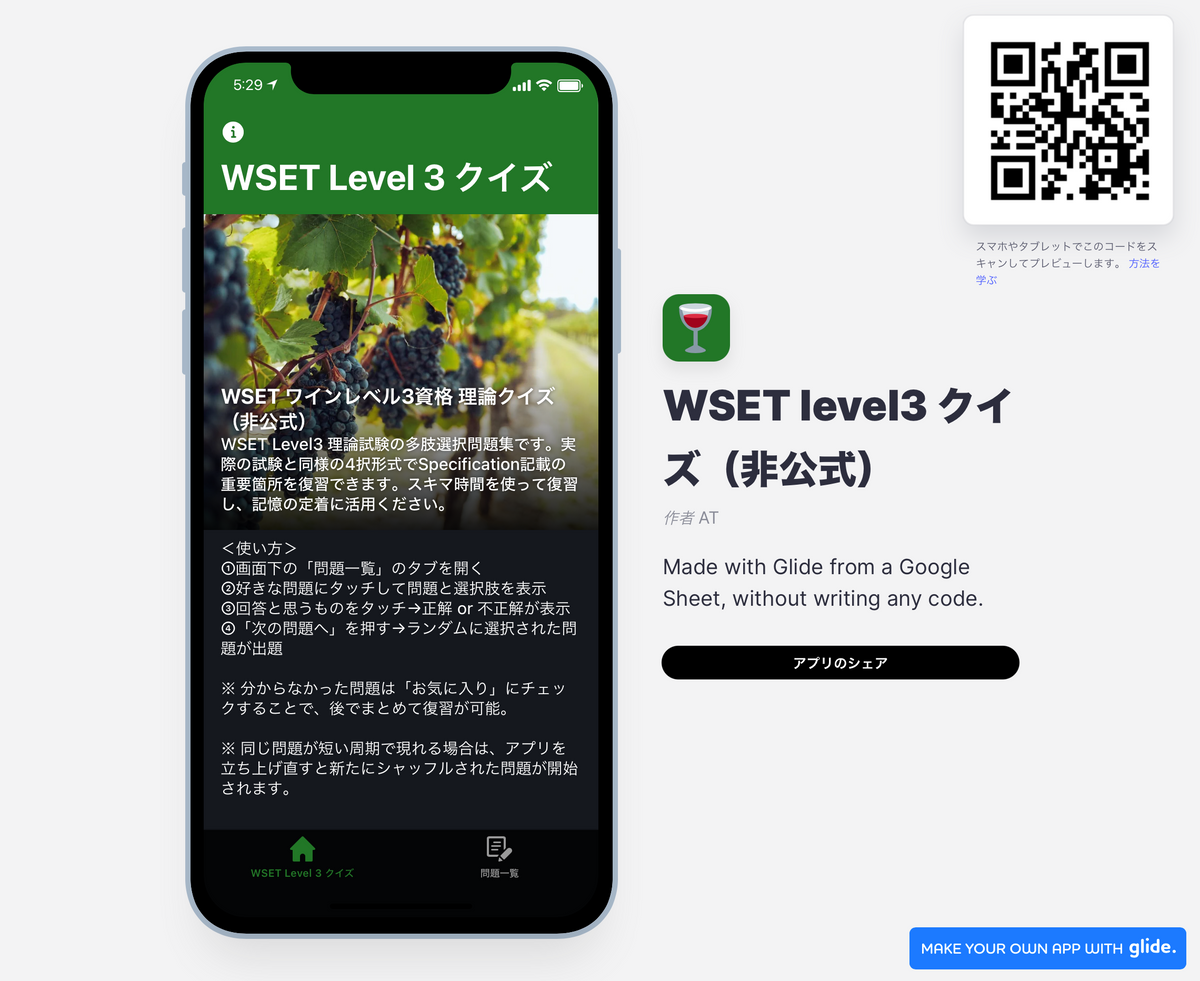 WSET レベル3試験対策 – Wine Shop Terre(ワインショップ テッレ) WSET レベル3試験対策 – Wine Shop Terre(ワインショップ テッレ)
