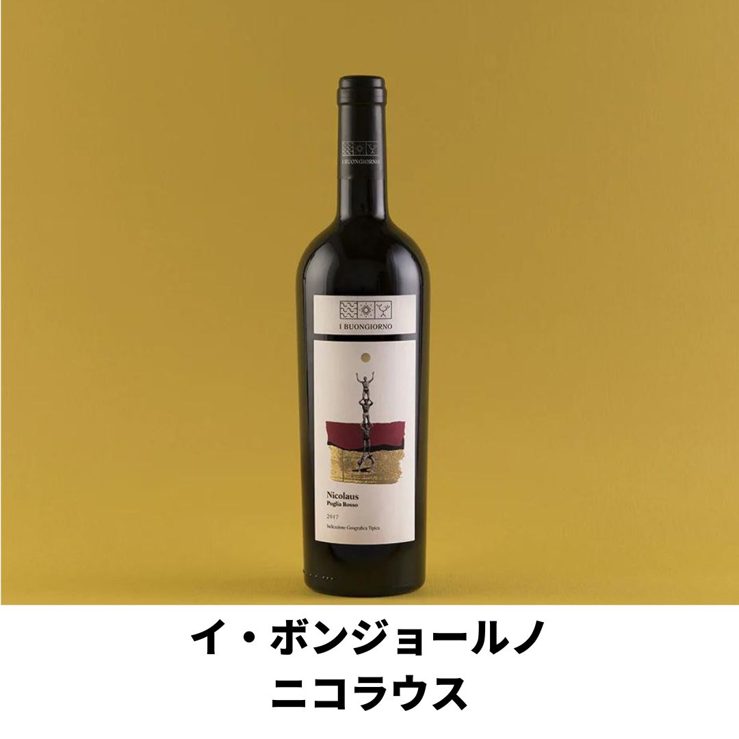 【特別限定版】木箱付きイ・ボンジョールノ赤白6本セット （限定2セット）