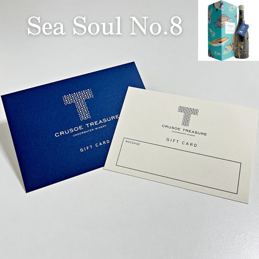 【ギフトカード】バスク海底熟成ワイン　Sea Soul No.8　グルナッシュ100％　赤ワイン