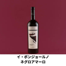 画像をギャラリービューアに読み込む, 人気のイ・ボンジョールノ 白・ロゼ・赤ワイン6本セット
