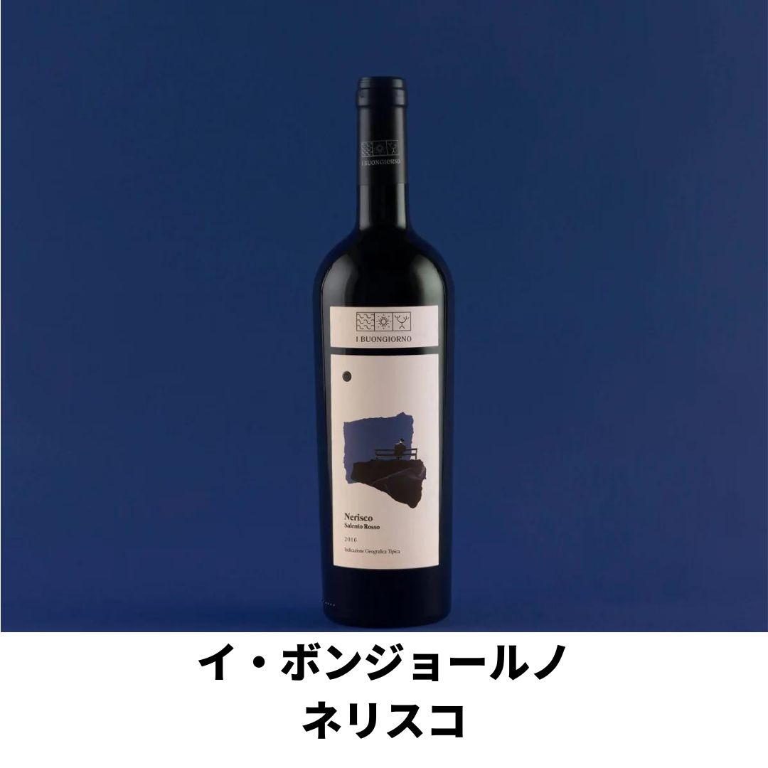 【特別限定版】木箱付きイ・ボンジョールノ赤白6本セット （限定3セット）