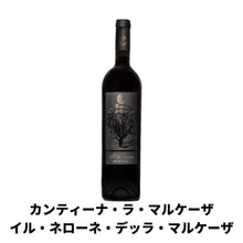 Load image into Gallery viewer, プーリアワイン３大品種飲み比べセット
