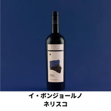 Load image into Gallery viewer, プーリアワイン３大品種飲み比べセット
