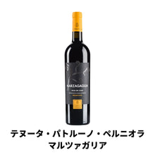 Load image into Gallery viewer, プーリアワイン３大品種飲み比べセット
